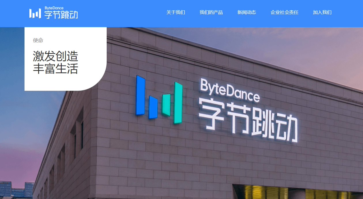 蓝狮娱乐注册:消息称字节跳动 2023 年全球营收 1200 亿美元,TikTok 在美营收 160 亿美元