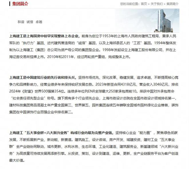 蓝狮平台登录:起底上海地铁塔吊侵入事件:涉事标段施工方上海建工系建筑行业排头兵