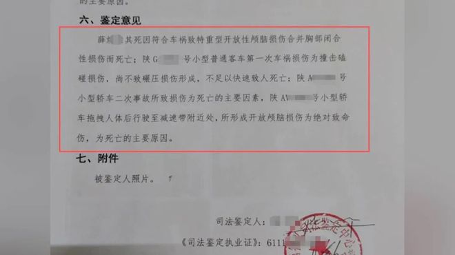 蓝狮娱乐：陕西安康一女教师被卷车底拖行近6公里细节曝光：双手呈抓握状满身拖痕，司机涉超速醉驾、找人顶包等，受害人家属重走致命路线：绝不和解